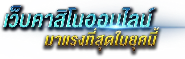 AllwaysBet - เดิมพันทุกวัน สร้างรายได้ทุกนาที ที่นี่ไม่ทำให้ผิดหวัง